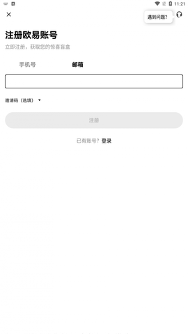 欧意易交易所 6.44.1 最新版本