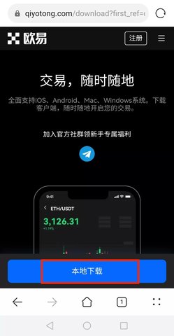 欧意易交易所 6.44.1 最新版本