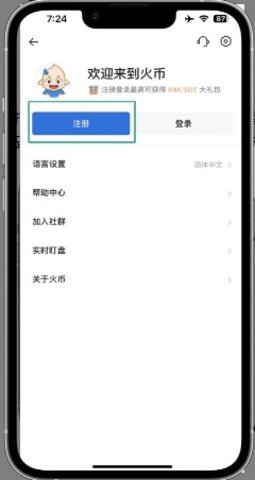 HTX 10.13.1 安卓版