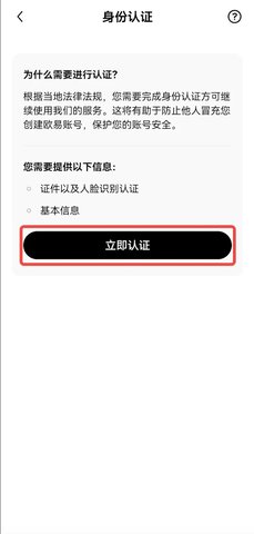 欧意易交易所 6.44.1 最新版本