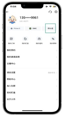 HTX 10.13.1 安卓版