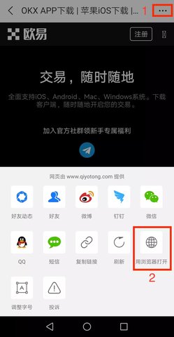 欧意易交易所 6.44.1 最新版本