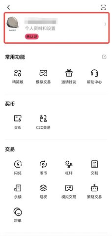 欧意易交易所 6.44.1 最新版本
