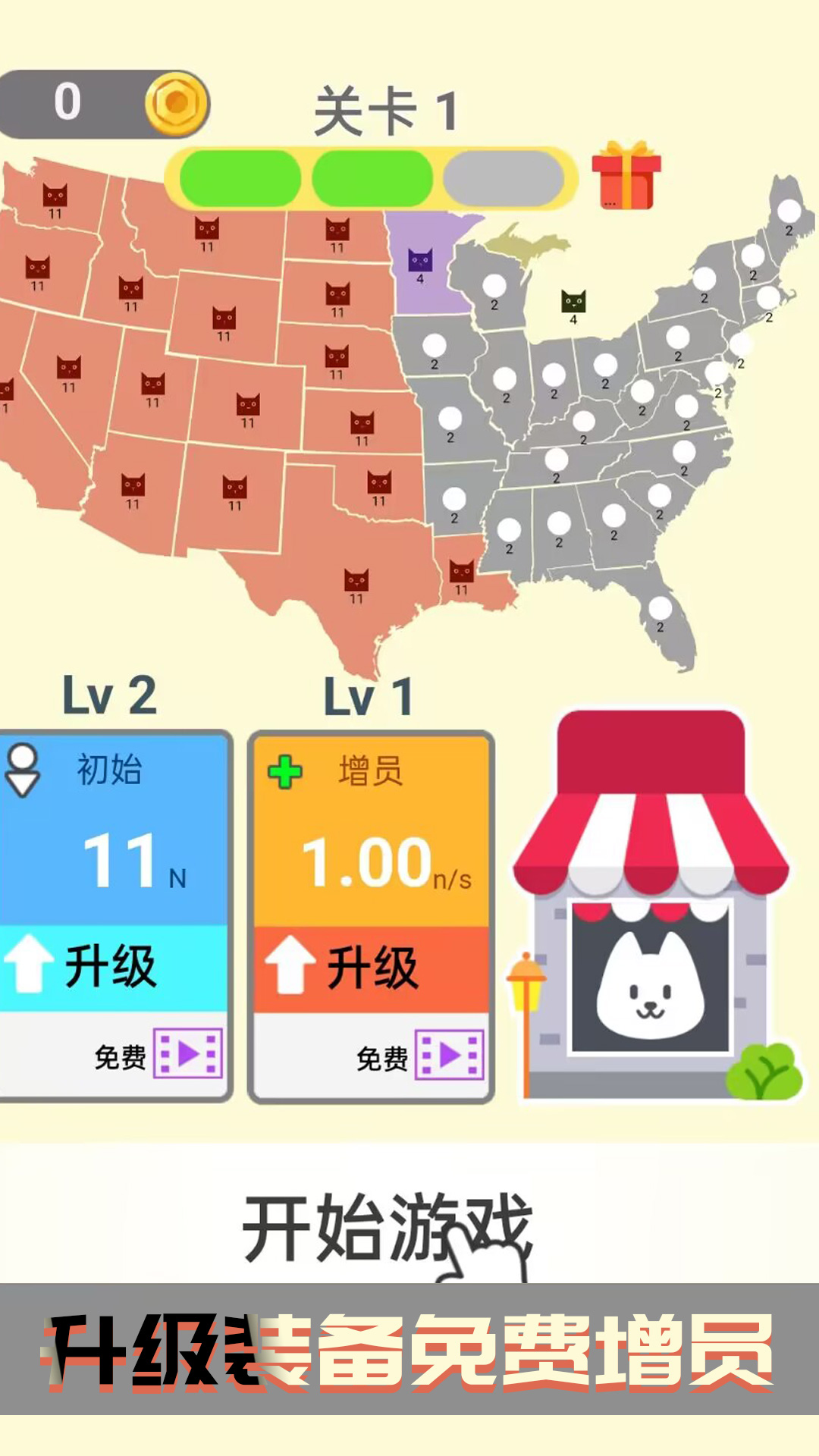 帝国大决战游戏