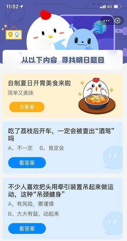 6.9蚂蚁庄园今日答案解析2021 吃了荔枝后开车一定会被查出“酒驾”吗? 6.9蚂蚁庄园今日答案解析2021 吃了荔枝后开车一定会被查出“酒驾”吗?
