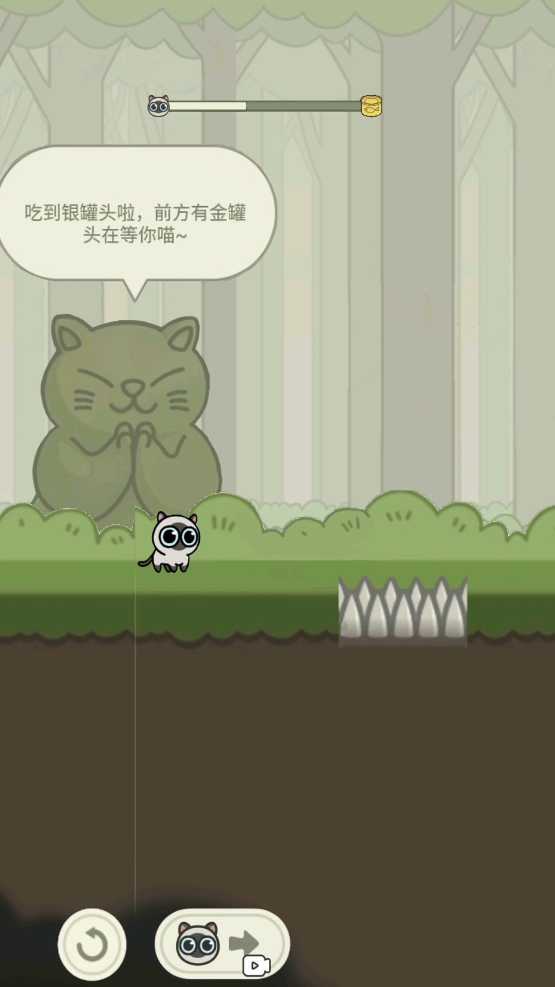 猫咪冒险记游戏
