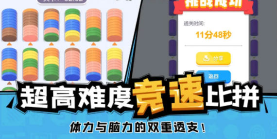 全民解压馆游戏