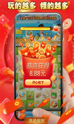 双手合食游戏