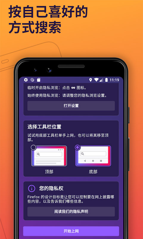 firefox浏览器PC端经典浏览器