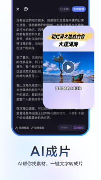 度加剪辑多种功能AI剪辑工具