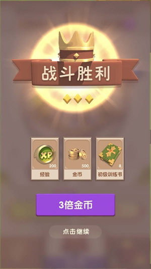 塔塔奇兵游戏