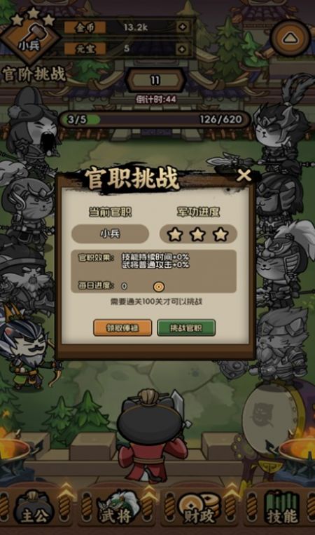 兵兵世界游戏