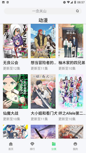 雏鸟PRO17最新资源版