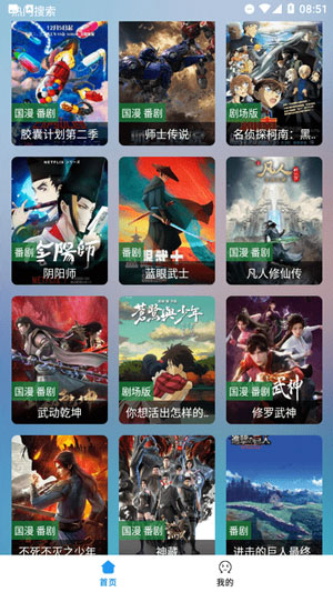 仙踪林COMPANY LIMITED免费精品版