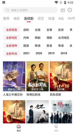 精产国品一二三产品最新手机版
