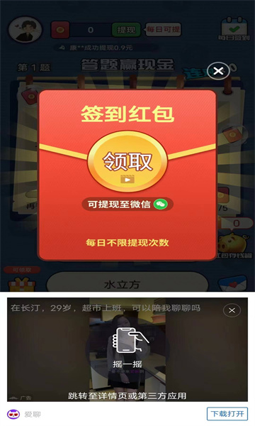 猜题小奇才游戏