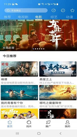 成全视频在线观看免费看在线播放