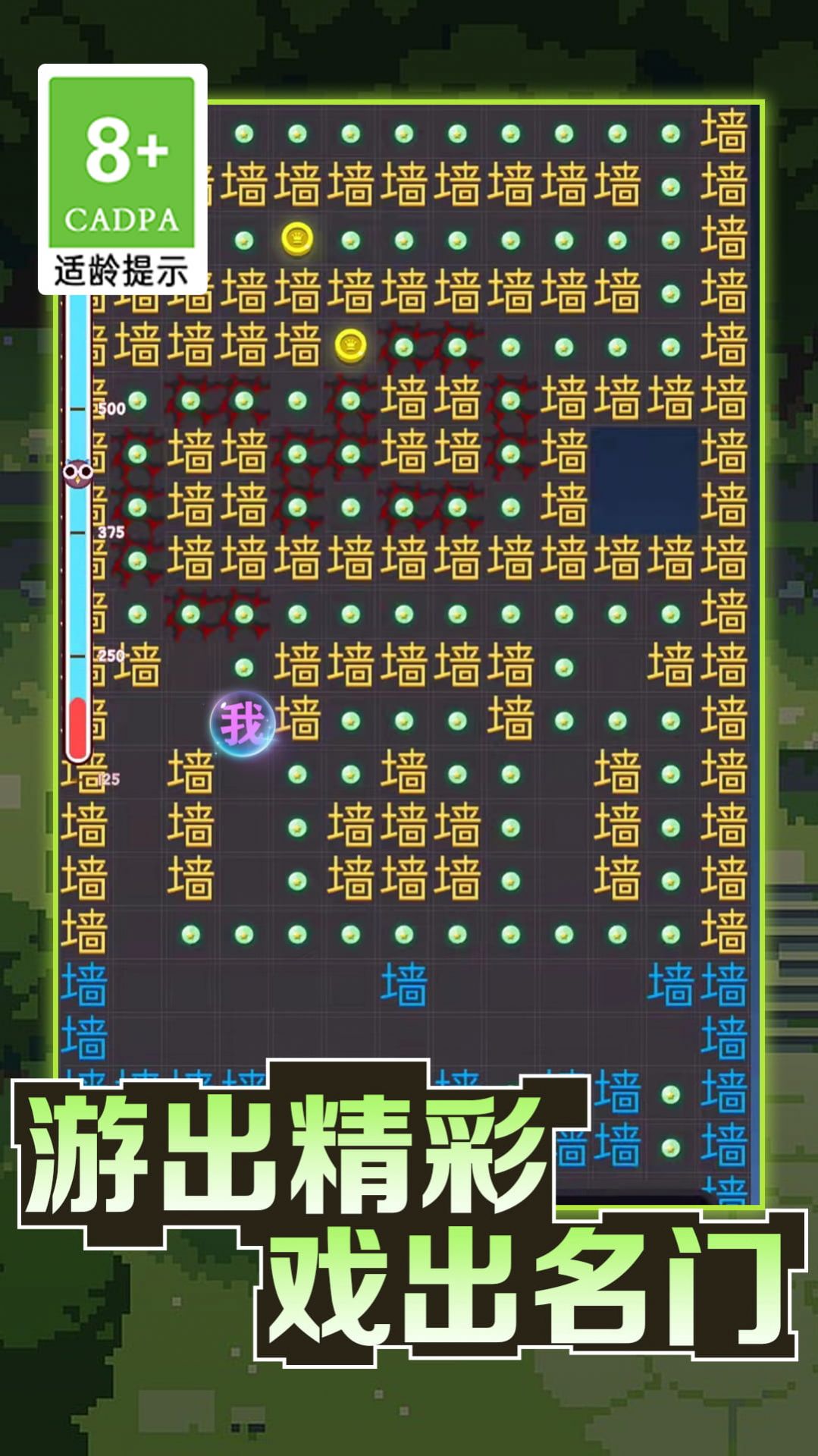 恐怖文字逃脱游戏