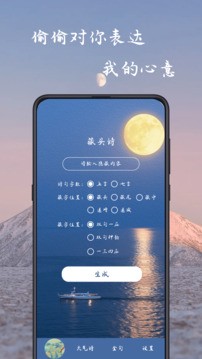 藏头诗智能生成符合古义诗词