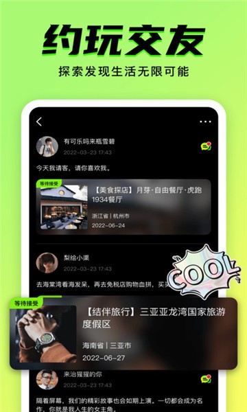 九幺真实高效匹配多元交友