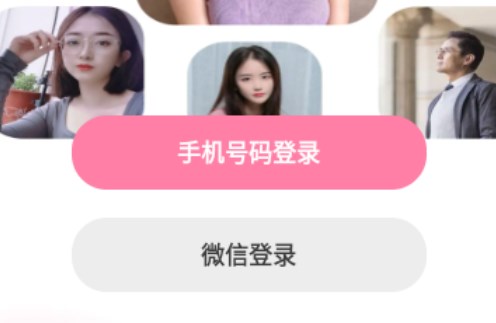 imo聊天