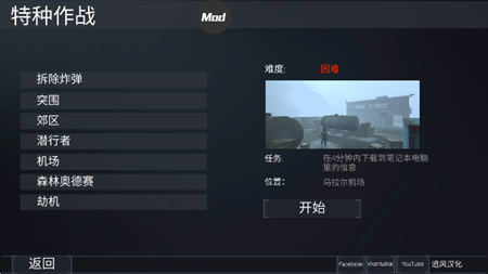 fgb反恐突击队