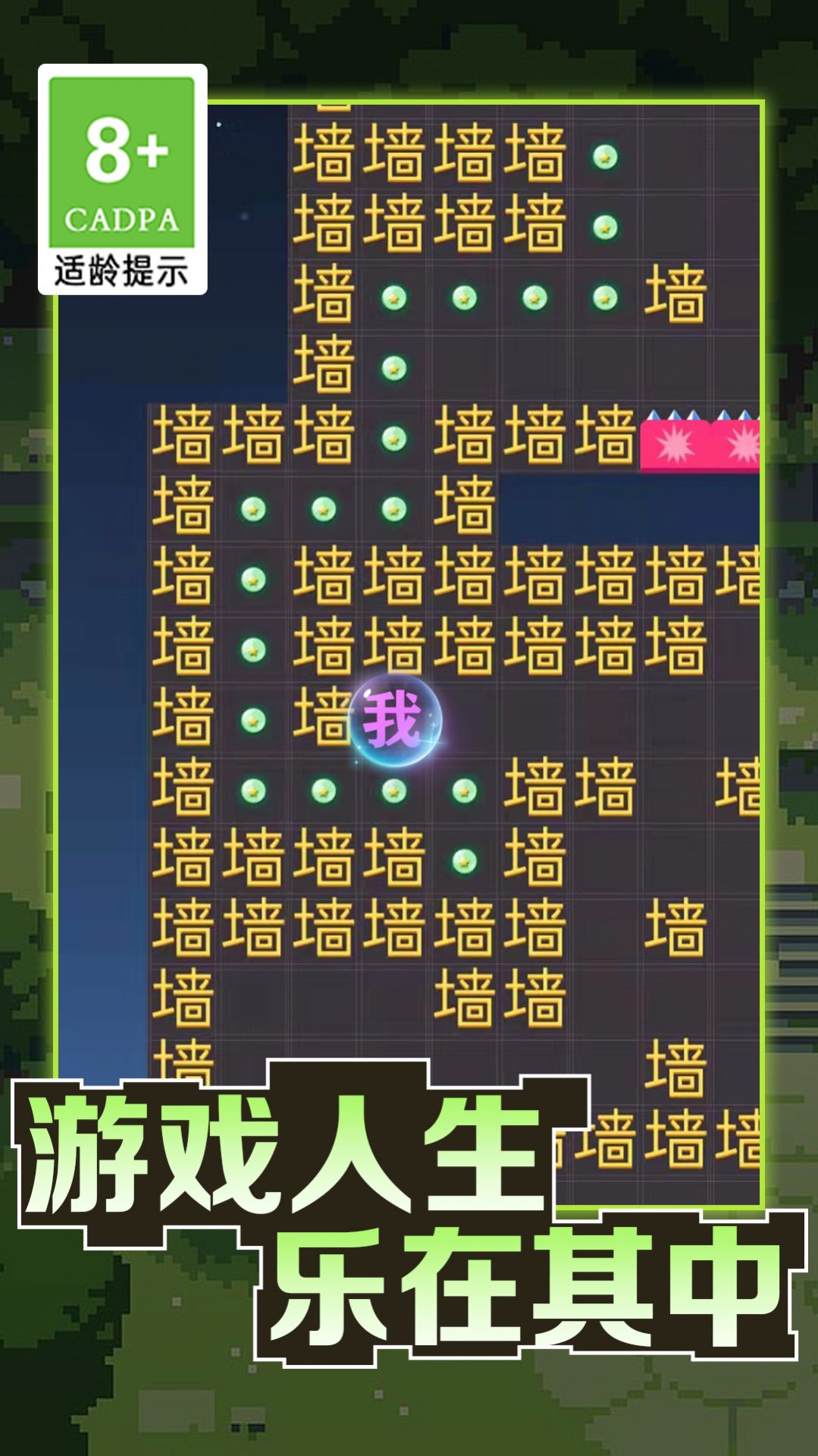 恐怖文字逃脱游戏