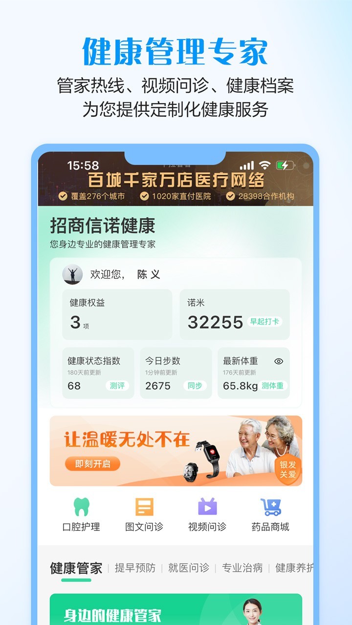 完美人生高效保单智能管理