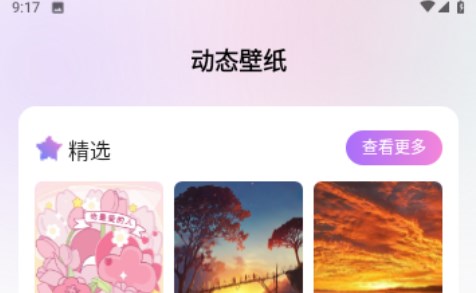 拇指壁纸