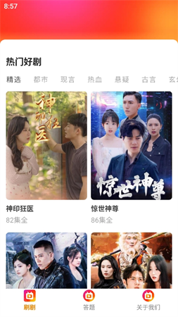 红火火短剧