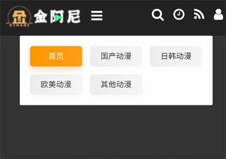 金阿尼动画