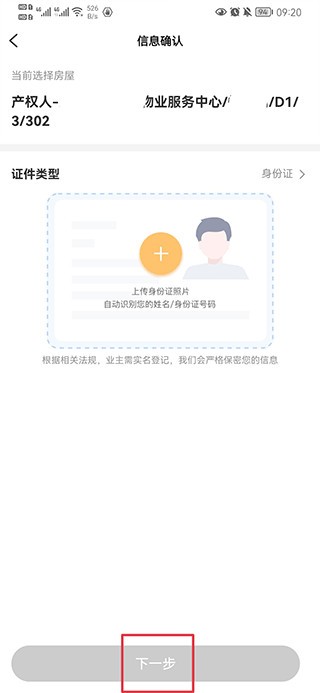 永升活省时便捷线上物业服务