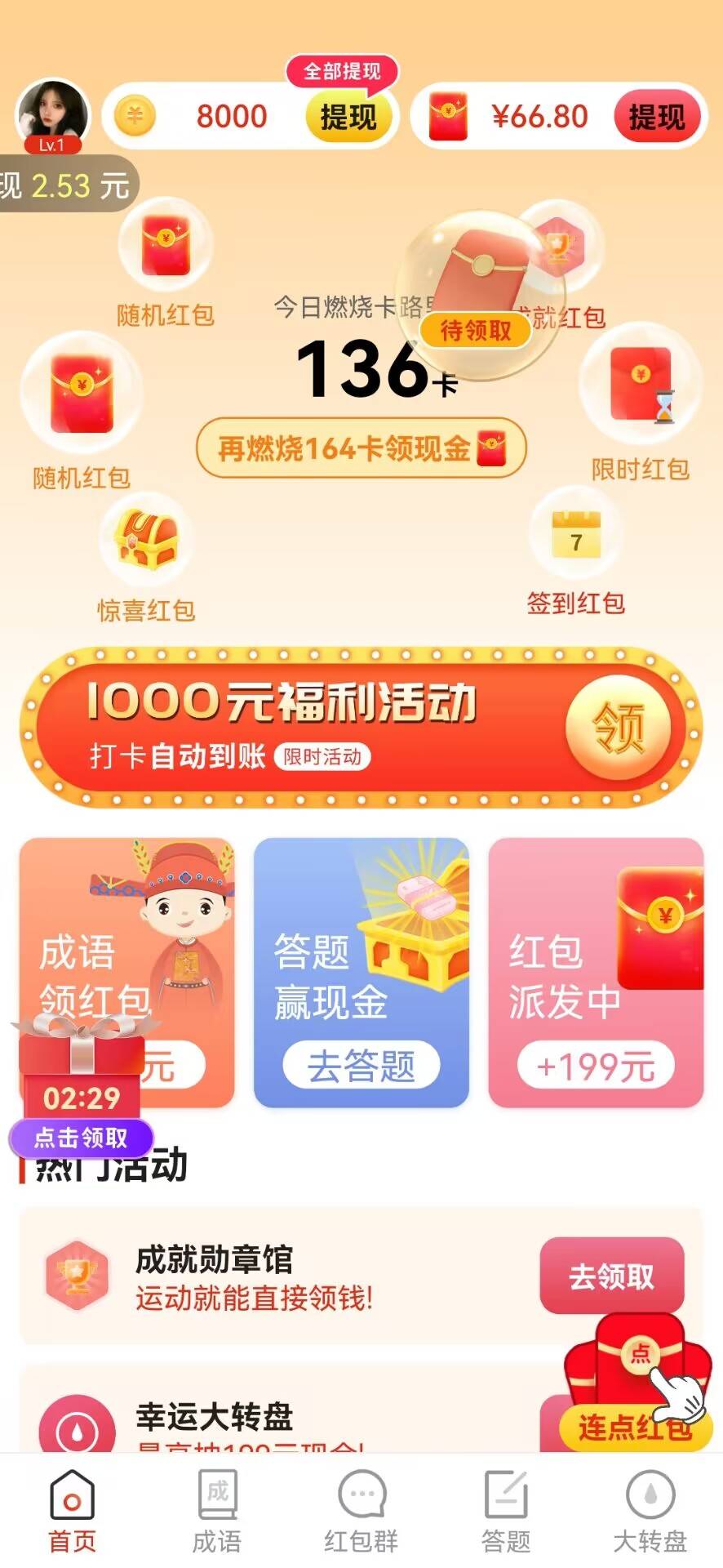猜歌黄金城游戏