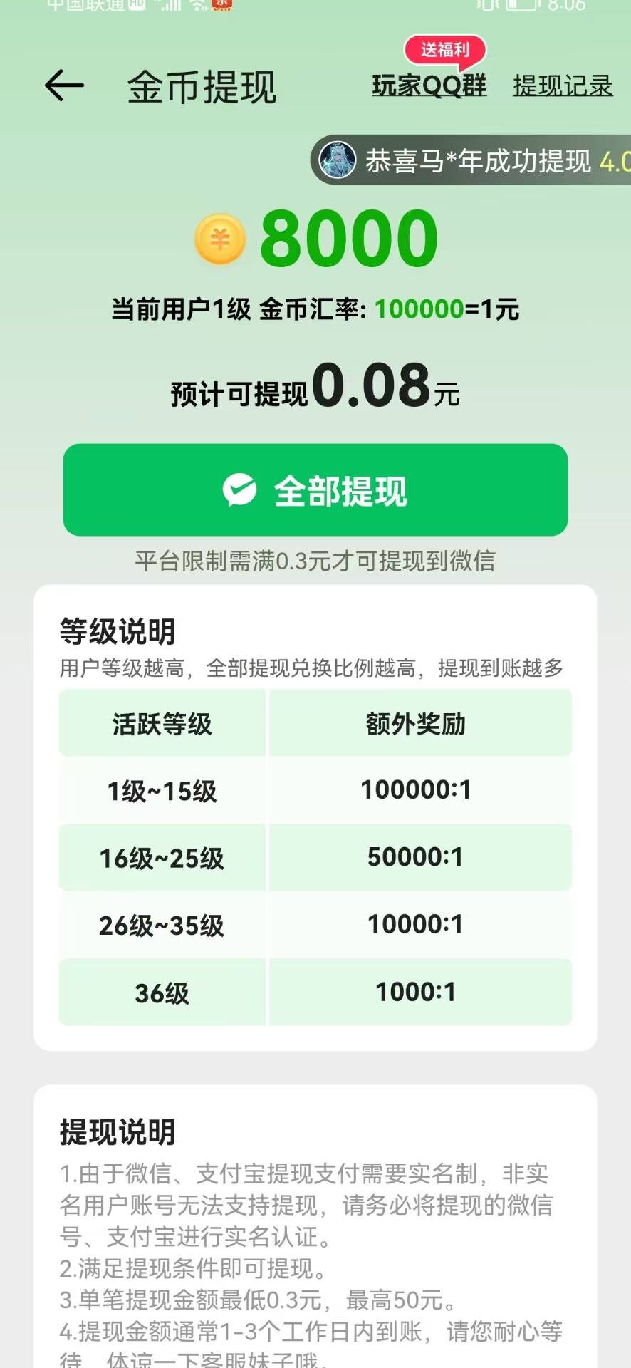 猜歌黄金城游戏