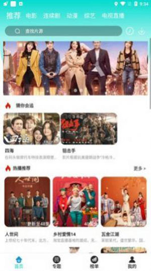 bt天堂新版中文在线地址高清版下载