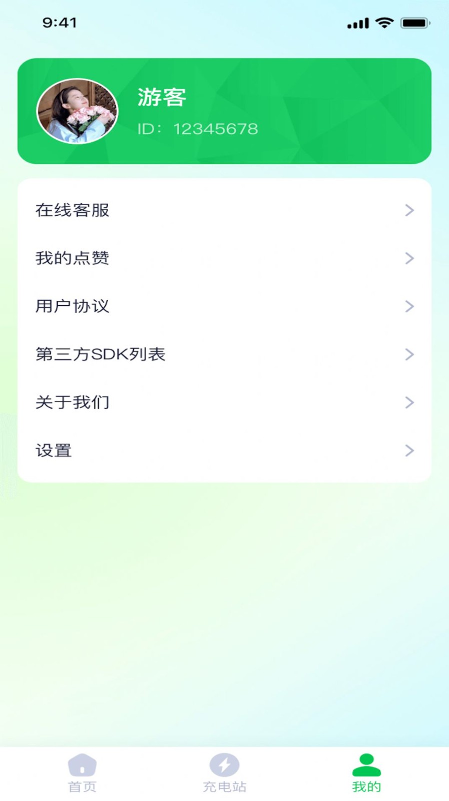 咔咔充电智能实时监控充电助手