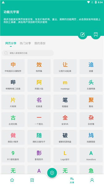宇宙工具箱