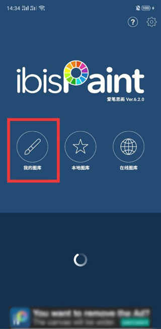 爱笔思画X官方版