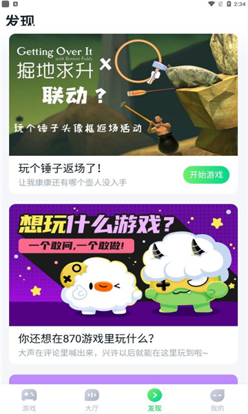 870游戏正版安装