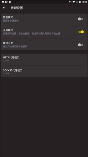 白鲸加速器永久免费版