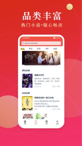 点众阅读app