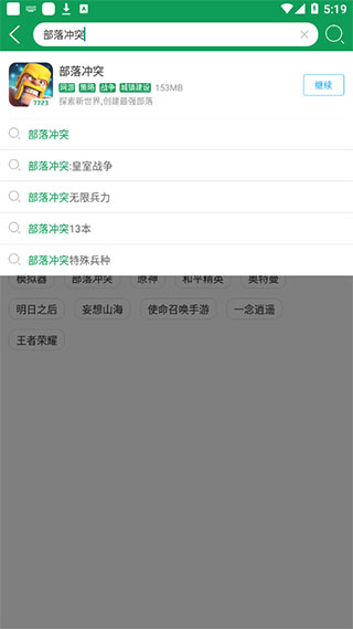 7723游戏盒3.8.3