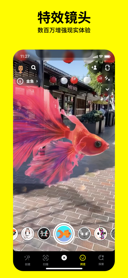 SNAPCHAT软件安装正版