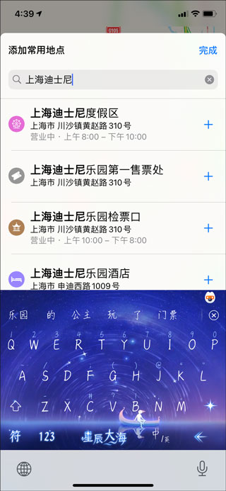 最新款高德手机导航