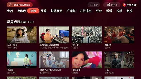全民k歌2023最新版本