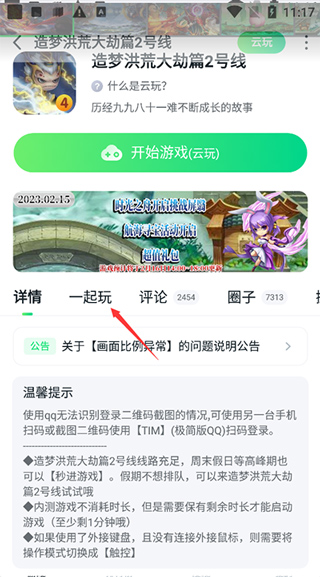 870游戏正版安装