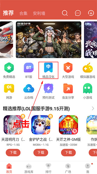 虫虫助手正版