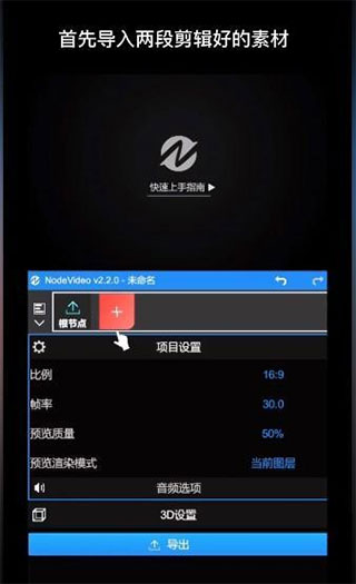 nodevideo官方正版