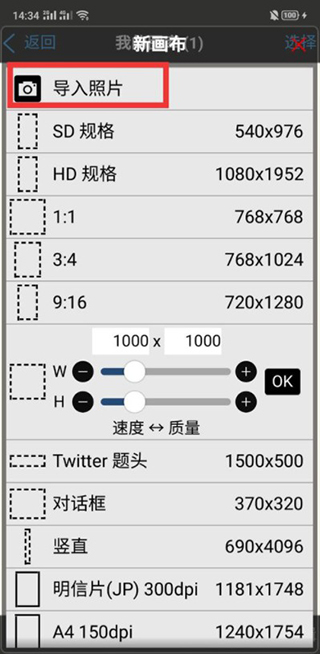 爱笔思画X官方版