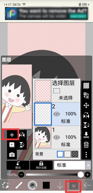 爱笔思画X官方版